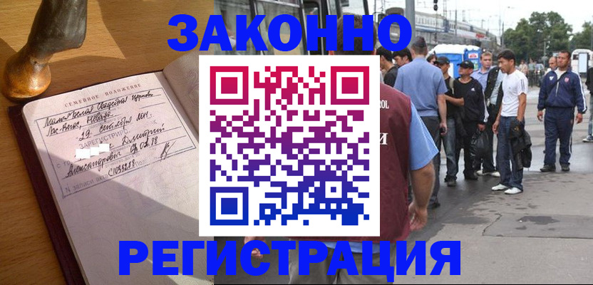 временная регистрация гарантия в Калининске